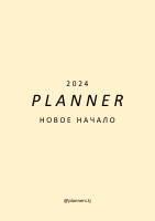 Planner.pdf